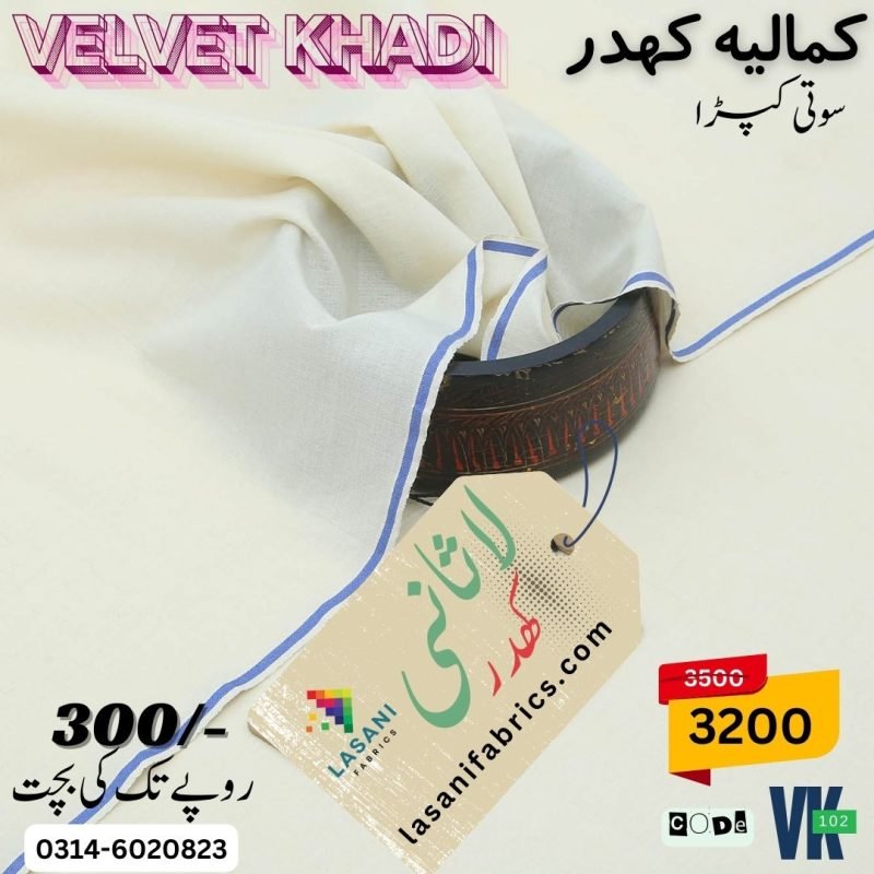 Velvet Cotton Khaddar -off white -VK-102